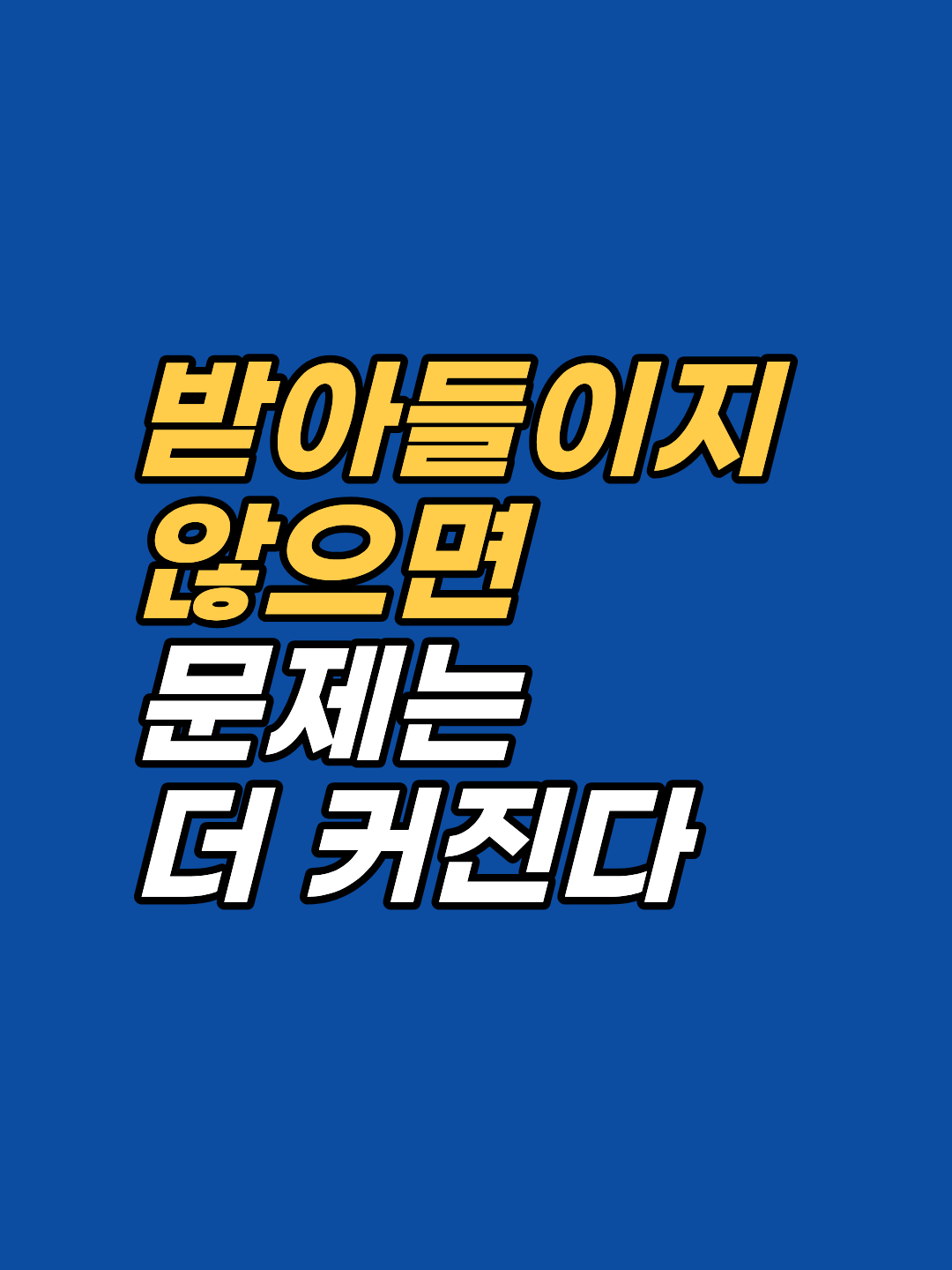 탭핑해도 안 풀리는 이유, 대부분 설명에서 빠진 '받아들임'의 원리를 EFT 사례로 짚어봅니다. 자가 점검 방법까지 안내합니다.