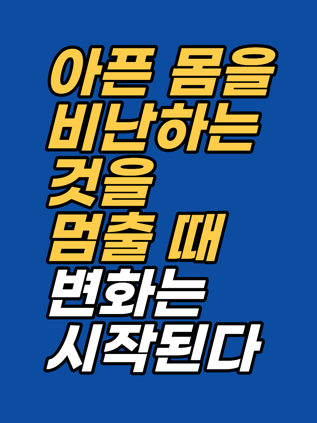 원인 모를 만성통증·내면아이 문제, 대부분의 EFT 설명에서 빠진 '내면 대화' 프로토콜을 지안 심리상담센터가 상세히 안내합니다. 지금 확인해보세요.