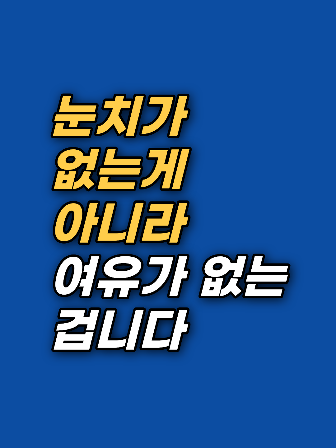 눈치없는 사람, 성격이 아니라 뇌와 내면 불안 때문일 수 있습니다. 실제 상담 사례로 알아보는 원인과 접근법을 소개합니다.