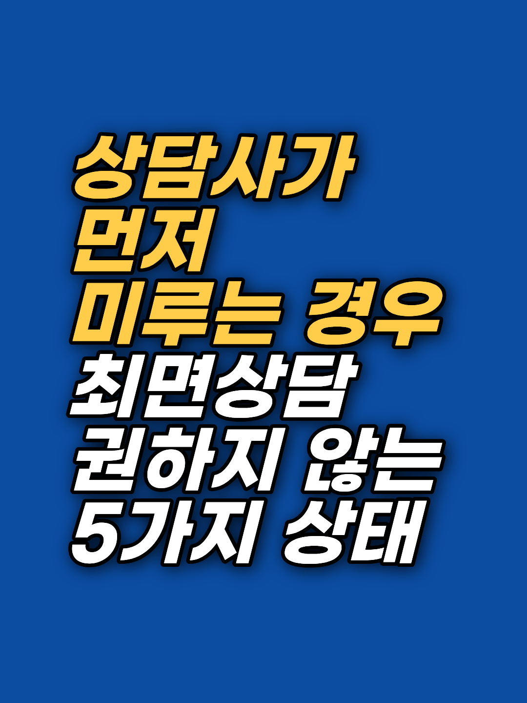 작업용