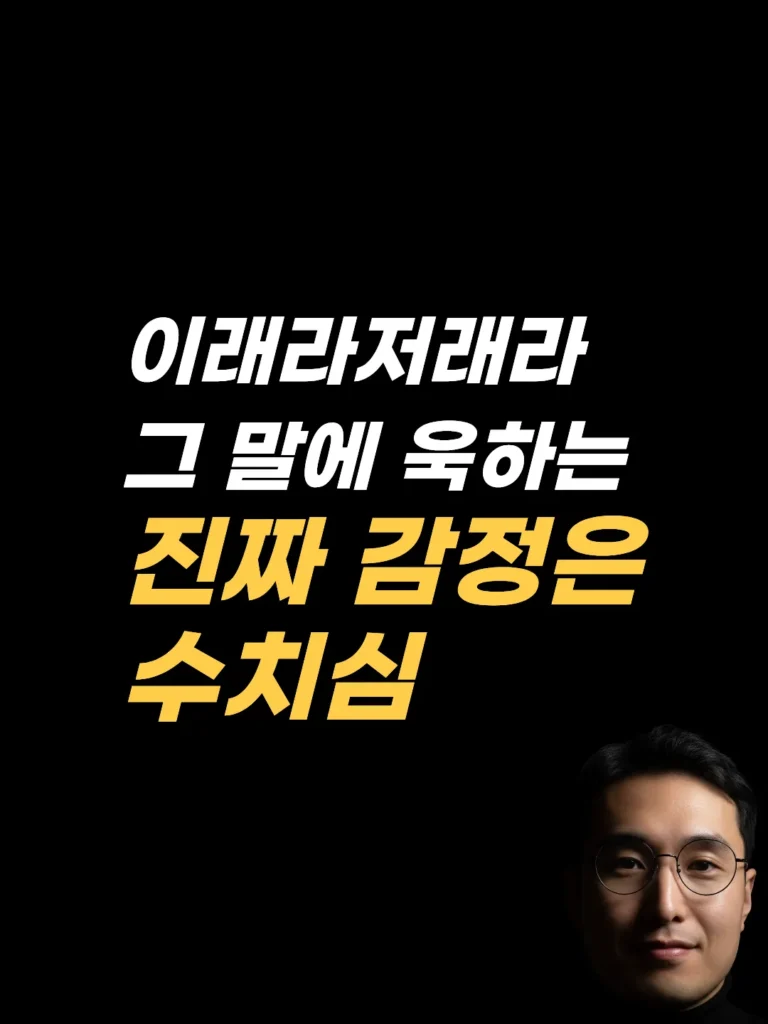 욱하는 건 성격이 아니었다, 지적받으면 욱하는 이유와 최면상담 기록