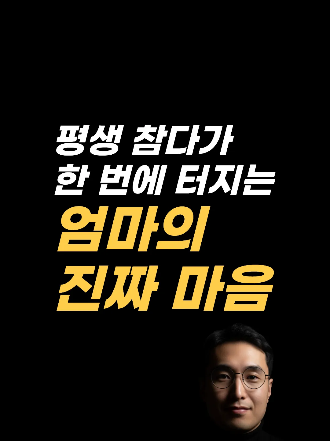 엄마 화병 원인, 설거지 뒤 가슴을 쓸어내리는 어머니