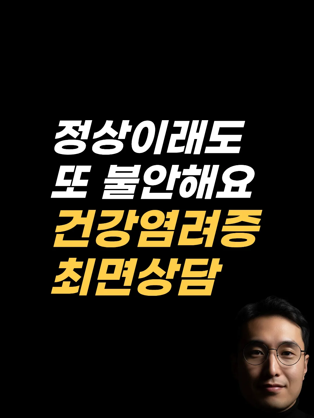 검사 정상인데 불안한 이유를 적어보는 감정 기록