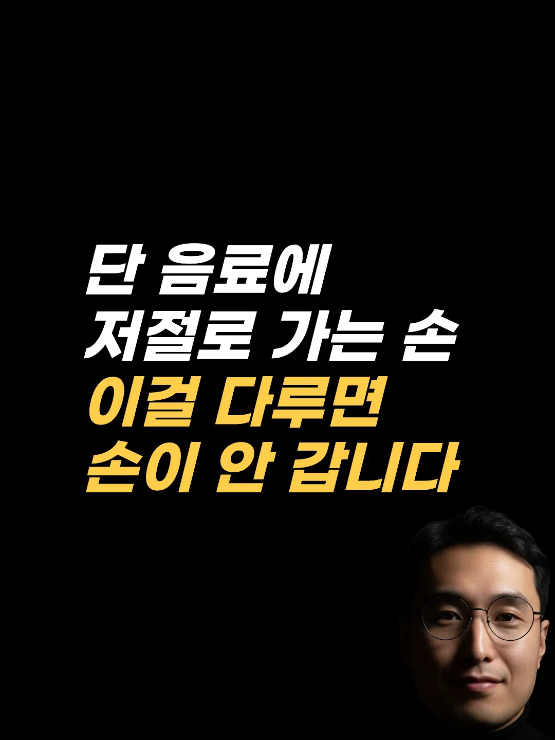 단 음식 갈망이 참을수록 커지는 이유는 의지력보다 눌러둔 감정에 있을 수 있습니다. 최면상담과 EFT로 원망·갈망·자기수용 순서로 감정을 다루는 원리와 상담 사례를 정리했습니다. 혼자 적용해 보는 순서도 함께 확인해 보세요.